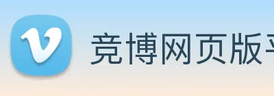 竞博网页版平台网址 logo